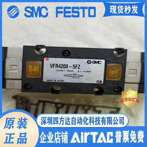 适用SMC电磁阀VFS VFR4100/4200/4300/4400/4500-5FZ-4FZ-3FZ-2FZ