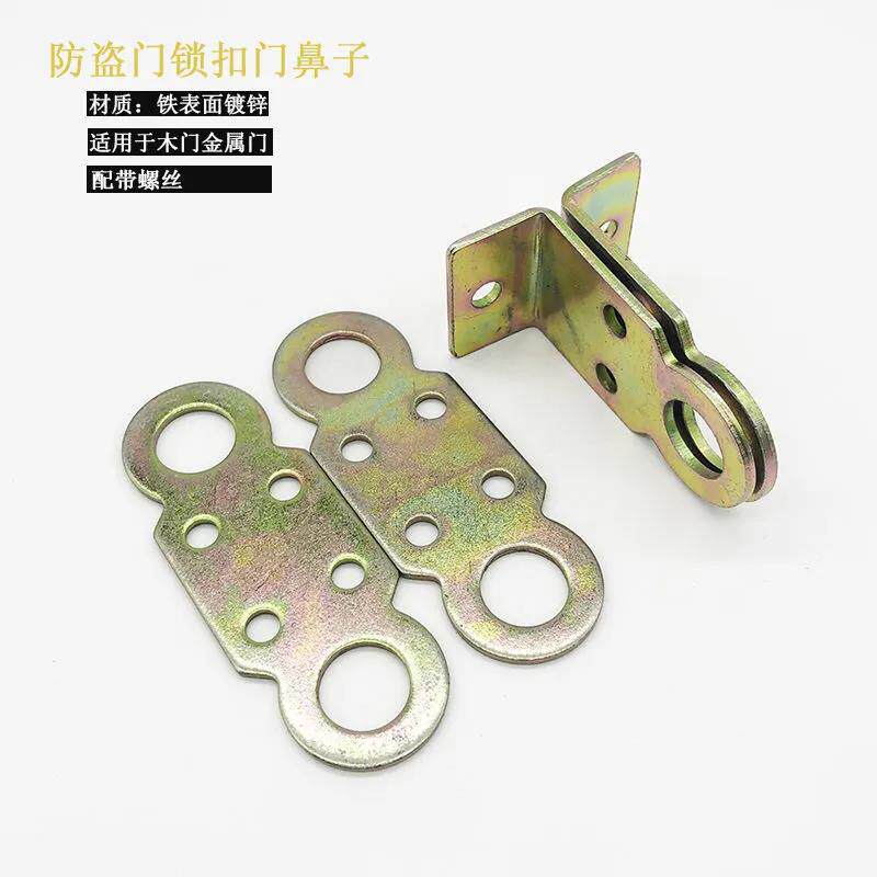 防盗门鼻子木门铁门铝合金门双向暗装门锁扣搭扣老式铁片直角对扣