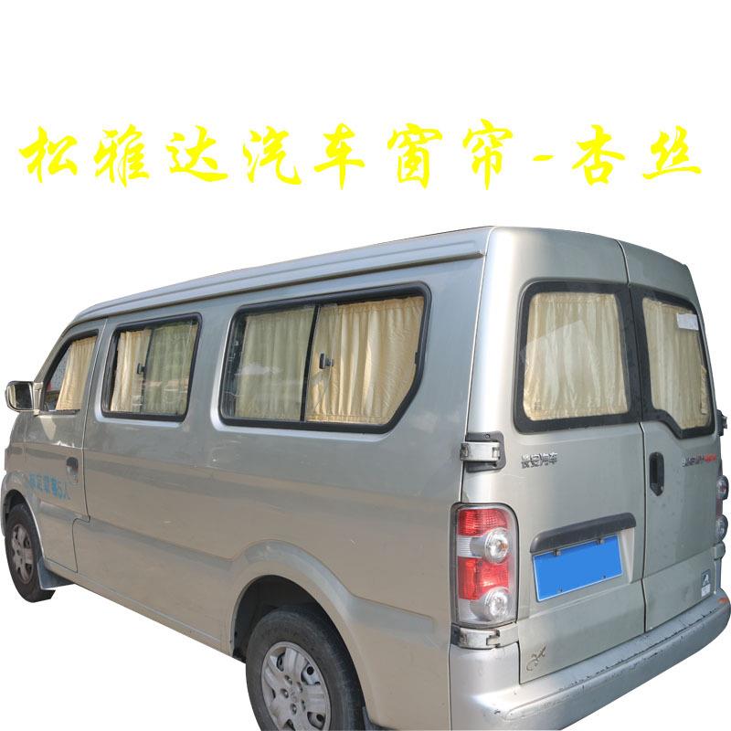 瑞风M5和畅祥和短板长版专用丝布汽车窗帘遮阳帘合金轨道