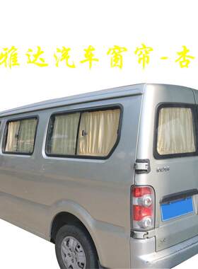 瑞风M5和畅祥和短板长版专用丝布汽车窗帘遮阳帘合金轨道