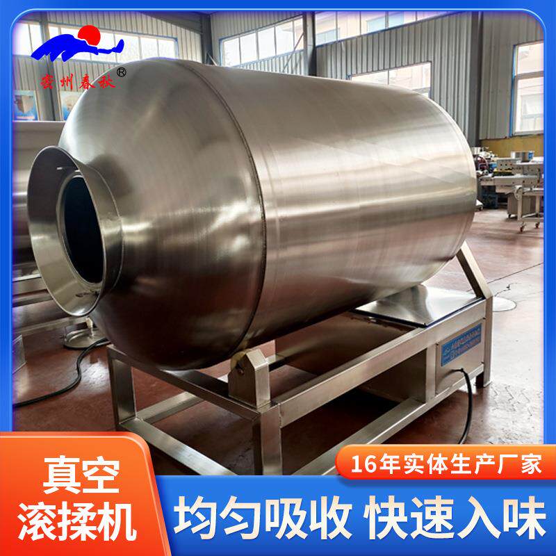变频调速不锈钢真空滚揉机酱牛肉猪蹄腌制入味机肉类食品滚揉机
