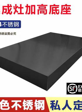 集成灶加高底座304不锈钢黑色集成水槽增高托 托架支架底托 托 托