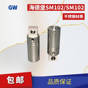 海德堡CD102SM102印刷机中间辊固定轴头41.010.418中间辊调节螺丝