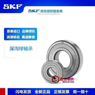 进口SKF轴承 61918 61919 61920 61921 61922 61924-2Z/-2RS1/C3