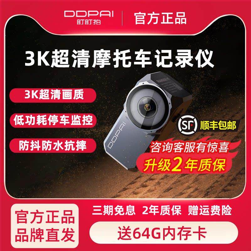 盯盯拍M1机车行车记录仪骑行机车运动相机专用3k超高清夜视相机