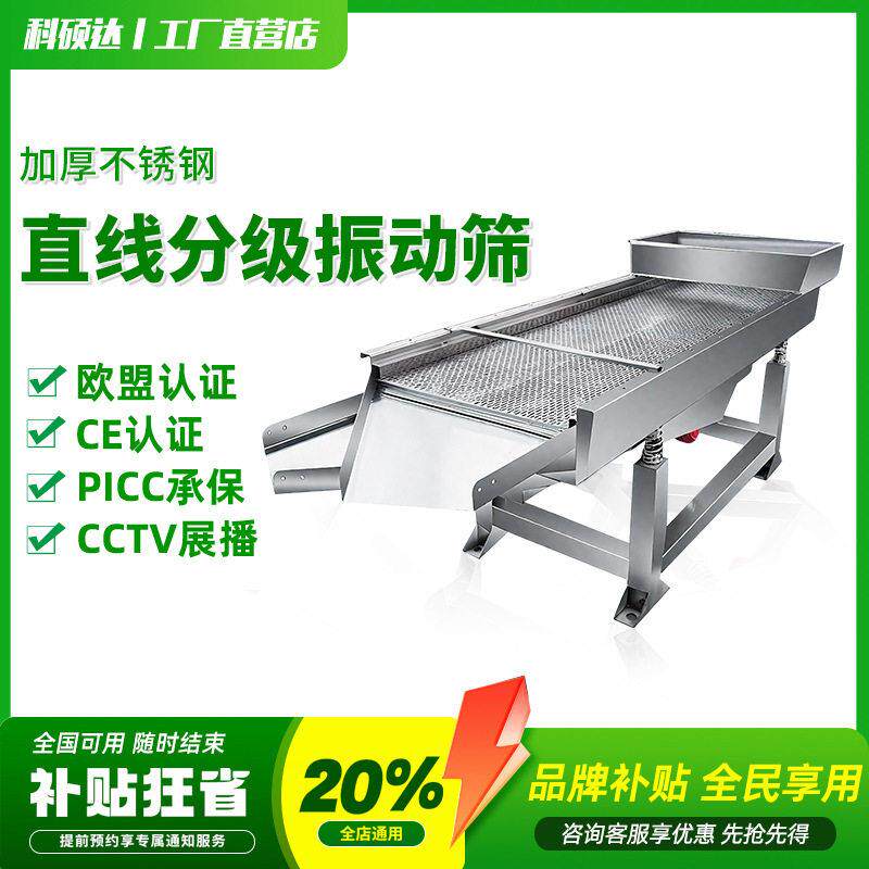 直线振动筛不锈钢工业电动筛分机多功能粮食塑料全自动筛选机
