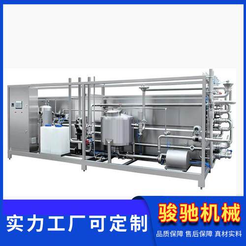 小型酸奶发酵罐大型酸奶裂管式杀菌线线黄油设备