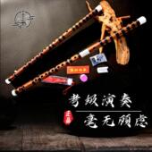 铜岭宇声竹笛子乐器初学者横笛专业演奏笛吹奏特级苦竹古风入门