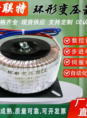 环形变压器220V转24v36v48v60v70v80V90V100V500W环型12V步进马达