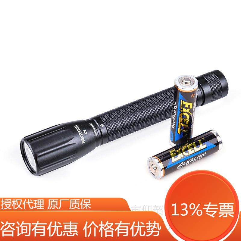 NEXTORCH纳丽德C2/C2 UV 405纳米紫外线 250流明AA 5号电池手电