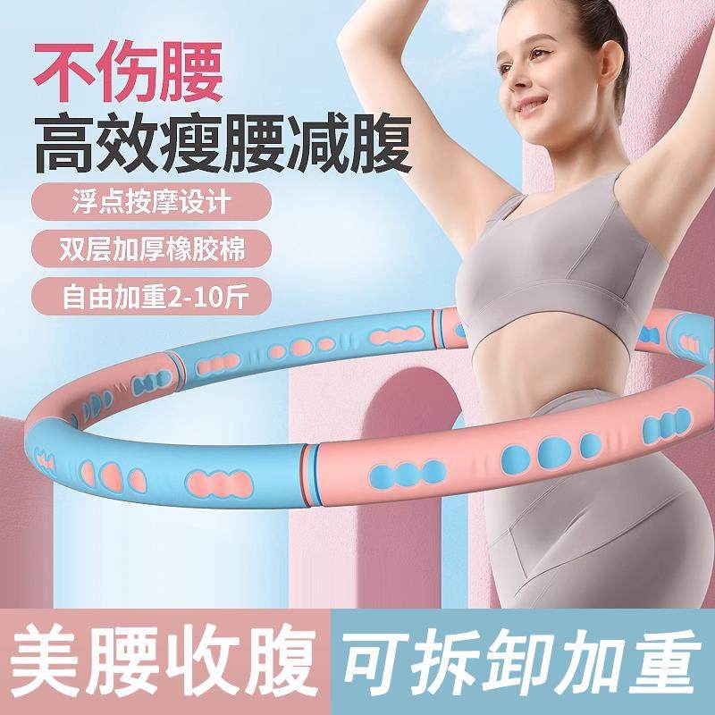 呼啦圈女瘦肚子神器不伤腰瘦腰减肥健身专用收腹加重燃脂10斤2025