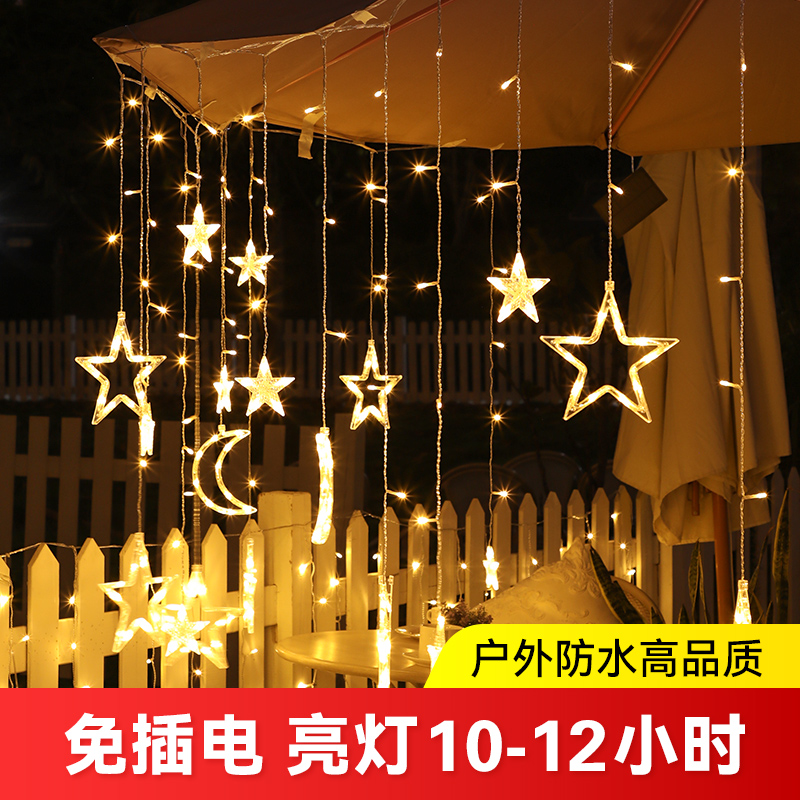 太阳能户外灯庭院防水花园布置氛围彩灯家用室外阳台装饰星星灯串