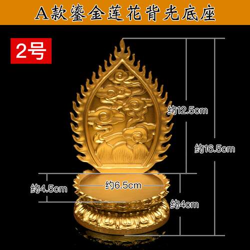 正品实木鎏座金色佛弥像底座观音菩萨背龛光莲花底供佛须座莲花台