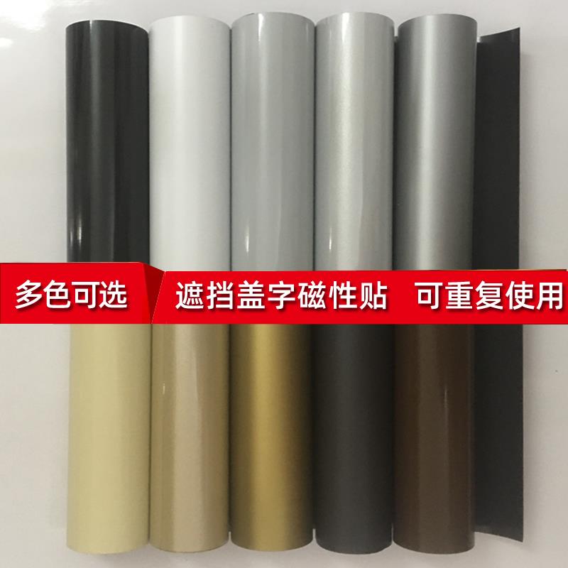 橡胶磁板软磁铁教学教具背胶磁片吸铁石白黑金银棕灰金色磁性车贴