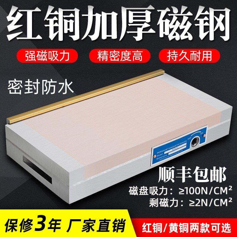 吸盘磁铁强力平面吸盘细目磁盘磨床永磁吸盘线切割磁铁磁台70*150