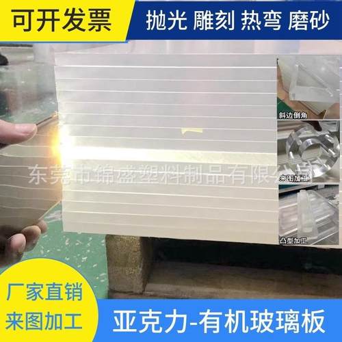 透明亚克力板加工激光切割折弯UV定制外贸急单来有机玻璃板抛光