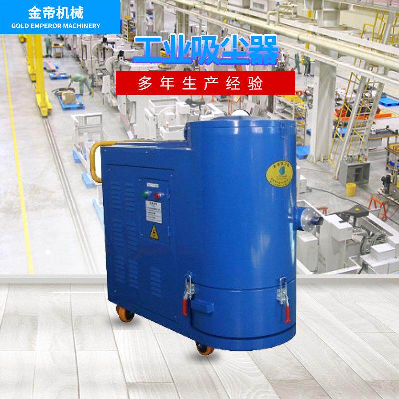 厂家生产干湿两用工业吸尘器车间大容量强吸力干湿两用工业吸尘器