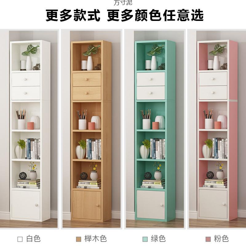 书架简易置物架简约小书架柜靠墙窄柜学生宿舍实用夹缝收纳柜