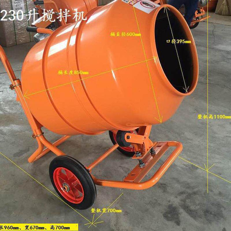 手推混凝土搅拌机桶 160L小型家用桶型搅拌机 圆桶水泥砂浆搅拌机