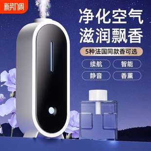 香薰机自动喷香精油香薰室内持久家用酒店车载厕所专用除臭去异味