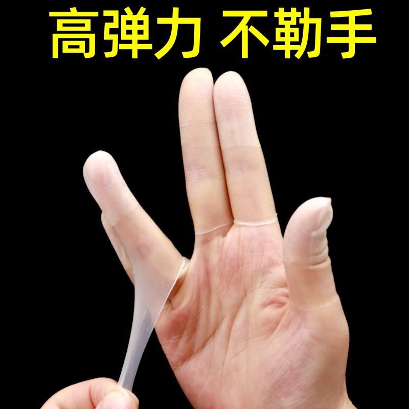 手指套绣护伤纹橡胶保护套指套一次性防水防滑手指头超薄护指切口