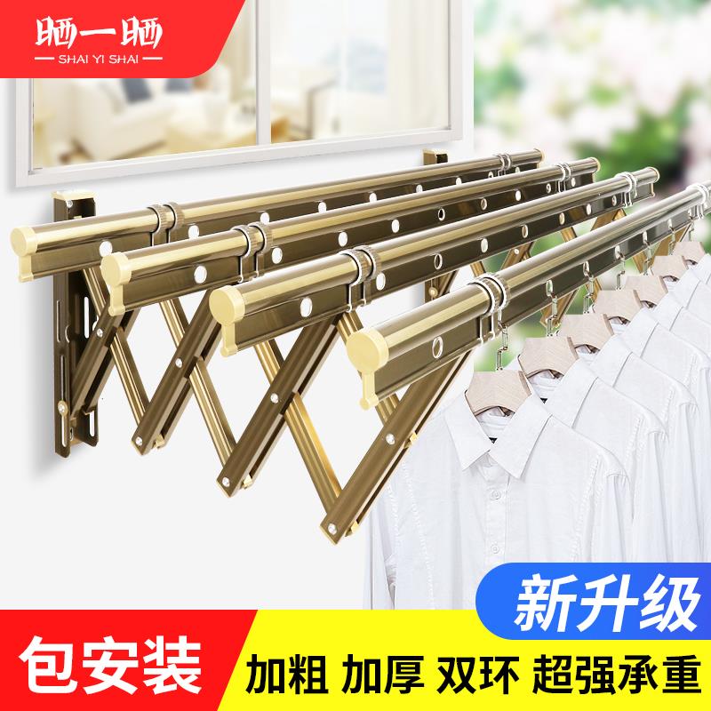 cs阳台窗外伸缩晾衣架户外推拉晒衣架折叠晾衣杆室外凉衣架晒被架