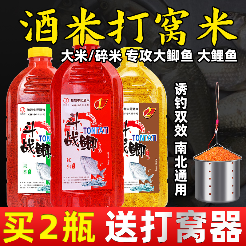 打窝米小药钓鱼饵料野钓鲫鱼鲤鱼打窝料酒米底窝鱼食专用大全渔具