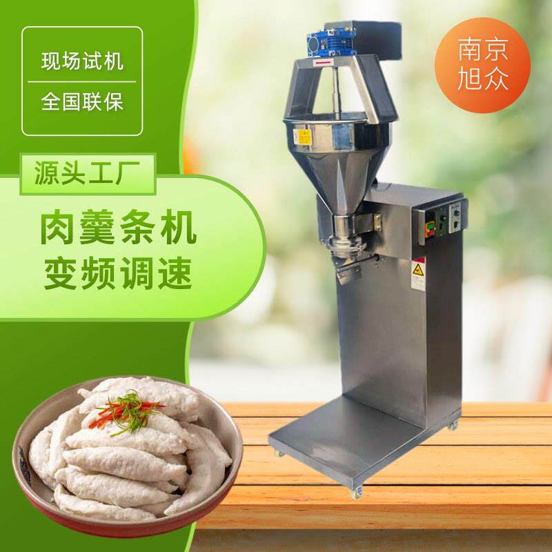 变频调速肉羹成型机福鼎肉片眉毛丸子肉羹条虾枣成型机南京