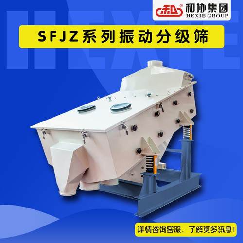 振动筛饲料机械清理设备机械厂家直销振动筛源头厂家