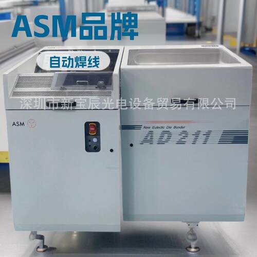 ASMAD211高精度全自动共晶机 半导体贴片封装设备