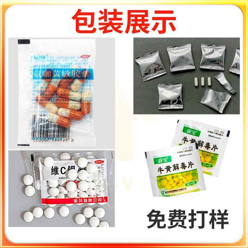 果味糖果包装机 全动600多蓝莓软糖混种合数自包装机 软糖包点装