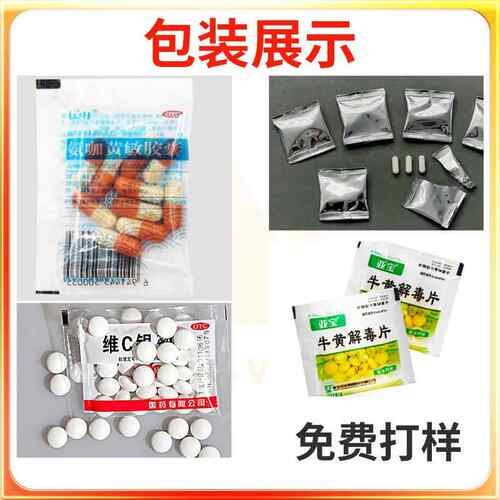 维生素片包643装机现货全自点动高速维B混合数机 每营日养包包多