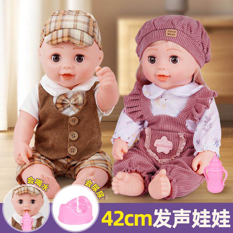 42CM儿童娃娃玩具婴儿女孩软胶宝宝洗澡说话的月嫂假娃睡眠育婴师