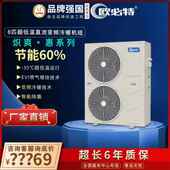 空气能热泵超低温变频冷暖机组制冷采暖空气源热泵地暖