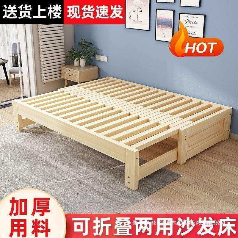 简约实木自由调节沙发床小空间公寓出租屋经济两用抽拉透气榻榻米