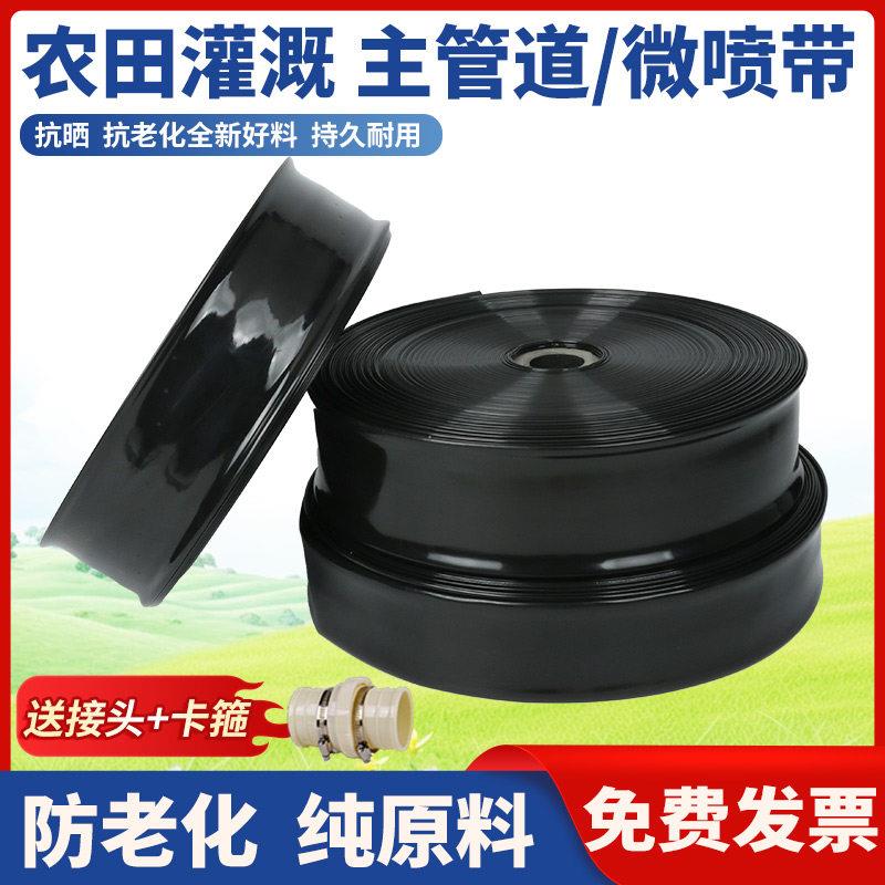 1-4寸PE农用灌溉塑料水管微喷带滴管带黑主管喷灌软管滴节水灌带