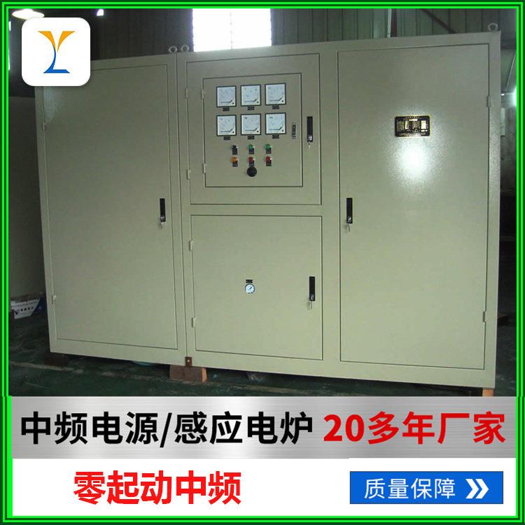 厂家中频电源零起动中频铸造设备热处理设备机械工业用品质保证