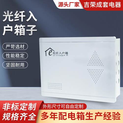 光纤入户箱子 弱电箱家用多媒体集线网络信息箱模块套餐暗装光纤
