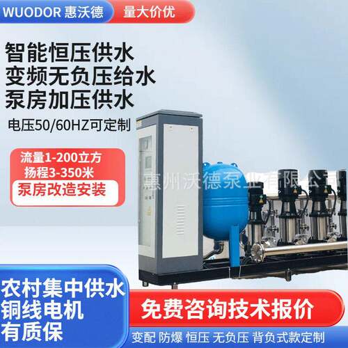 供应沃德3kw无负压供水设备成套水泵机组PLC智能控制柜一控三泵房