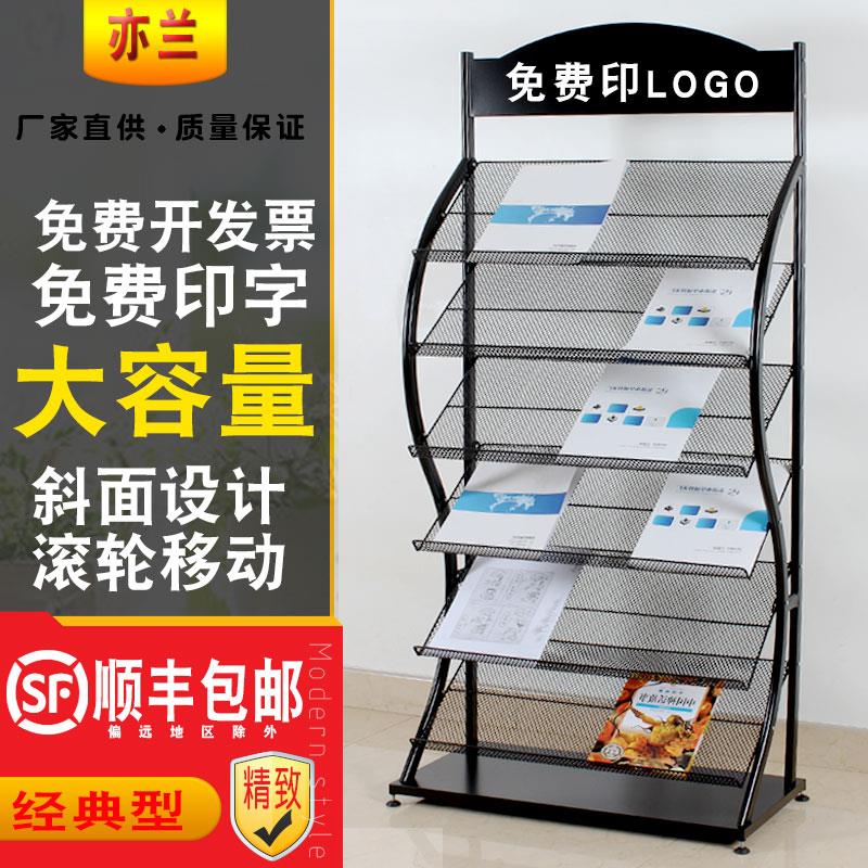 报刊架落地铁艺资料架宣传资料展示架报纸架简易期刊架简约杂志架