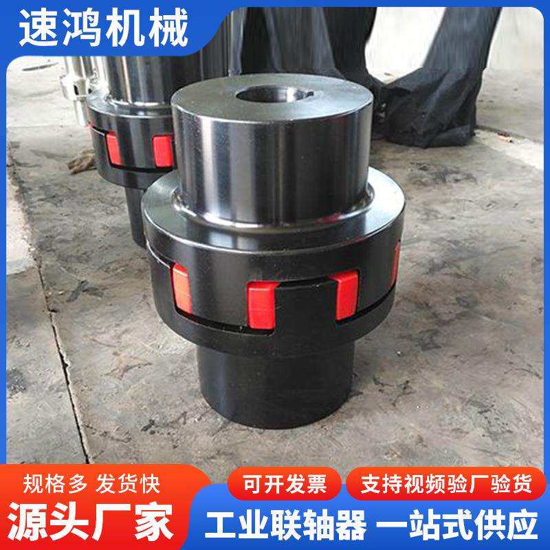 星型弹性联轴器电机泵高速链接轴承座联轴器大扭矩带键槽连轴器