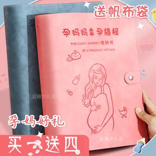 520情人节生日礼物送孕妇送闺蜜老婆新手宝妈实用礼物孕妈妈怀孕