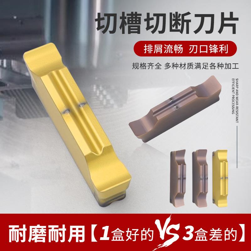MGGN300数控切槽端面切断刀片400R-8槽刀片200L-15斜口切刀割刀片