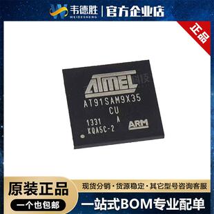217 单片机 MCU AT91SAM9261B SOC 贴片LFBGA MPU 集成电路IC
