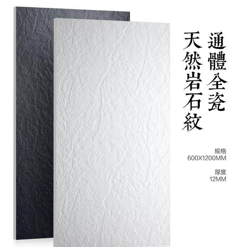 白色凹凸地砖黑色板岩600x1200砂岩仿古砖中式庭院火锅店防滑砖