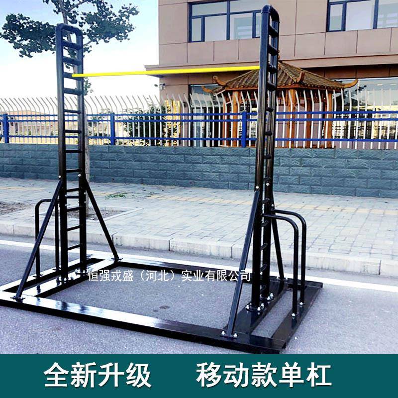 室外单双杠杆移动式单杠中小学体操器材户外训练引体向上单杠铸铁