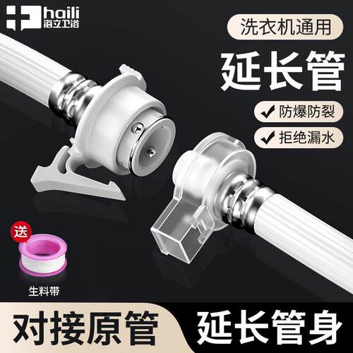 全自动洗衣机进上水管加长延长管子入水管对接头软管出水管上水管