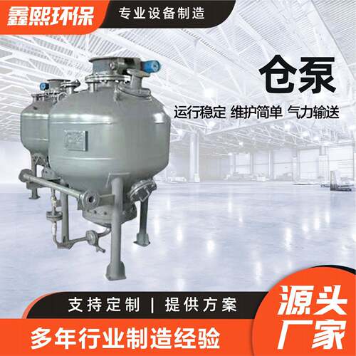 全自动气力输送发送罐厂家粉煤灰输送设备自吸输送料设备仓泵