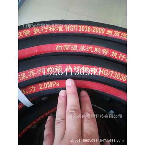 32mm35mm钢丝编织高压胶 管可达260度钢丝编织耐高温蒸汽专用胶管