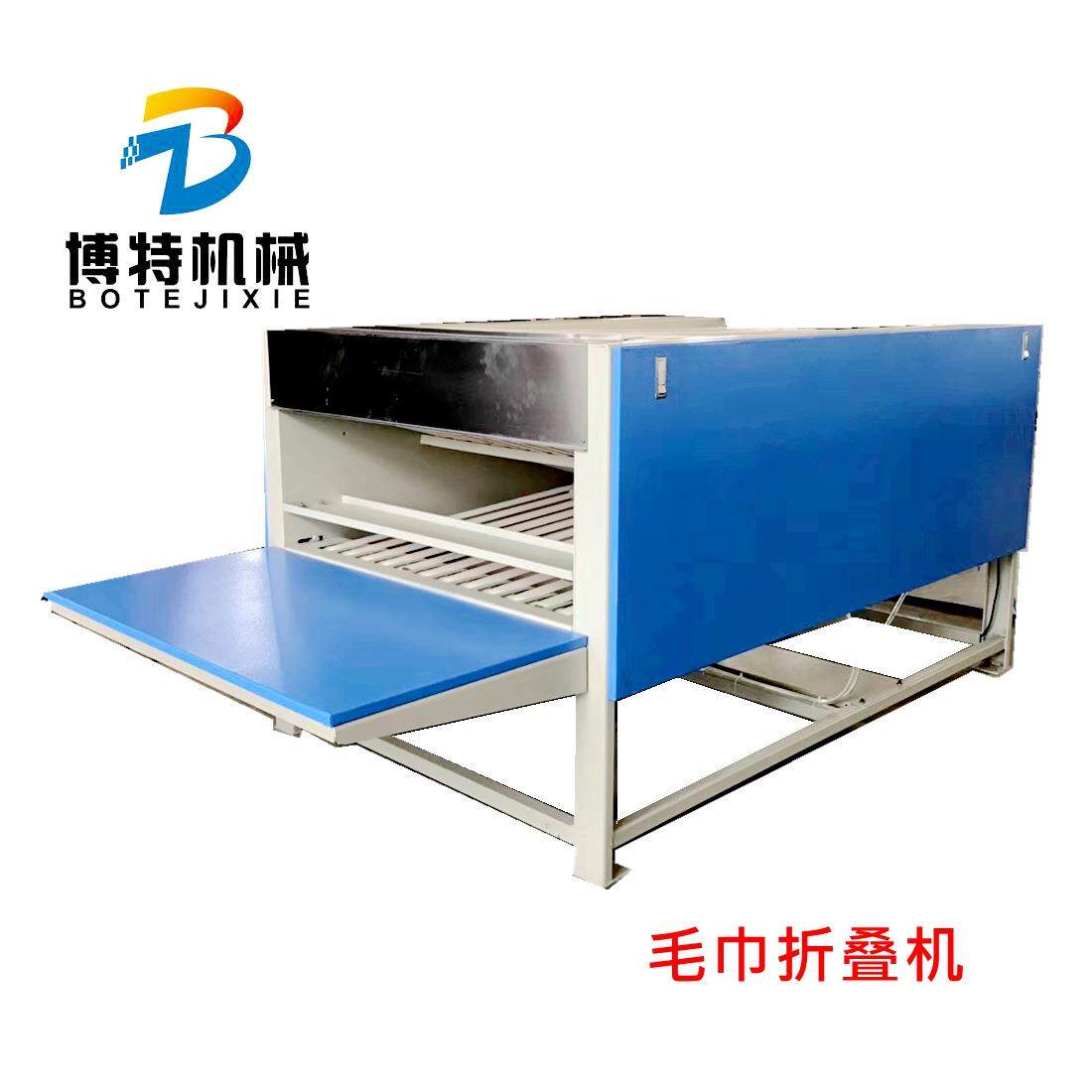 博特BT-ZD毛巾折叠机 智能多工位3米3自动毛巾折叠机烫平二手